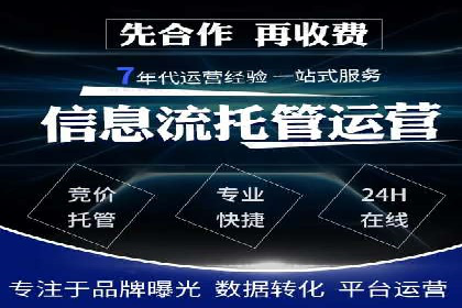 高效提升转化率，百度竞价账户托管实例